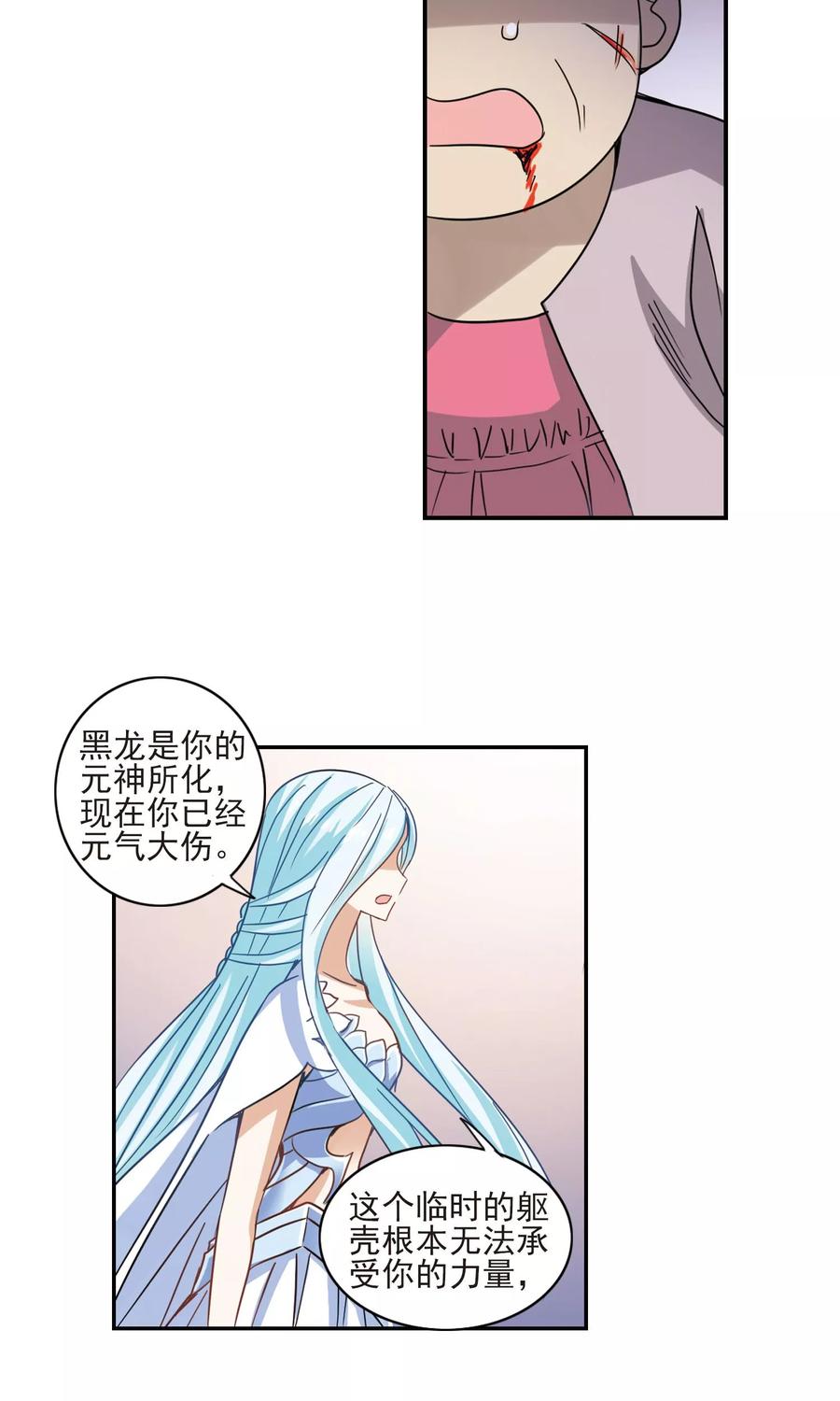 奇怪的苏夕 第281话 幽灵与小夕1 第12页