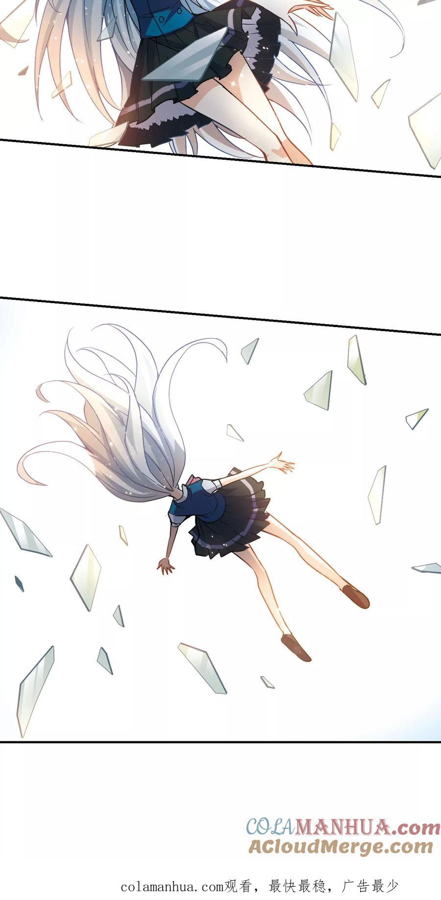 奇怪的苏夕 第282话 幽灵与小夕2 第21页