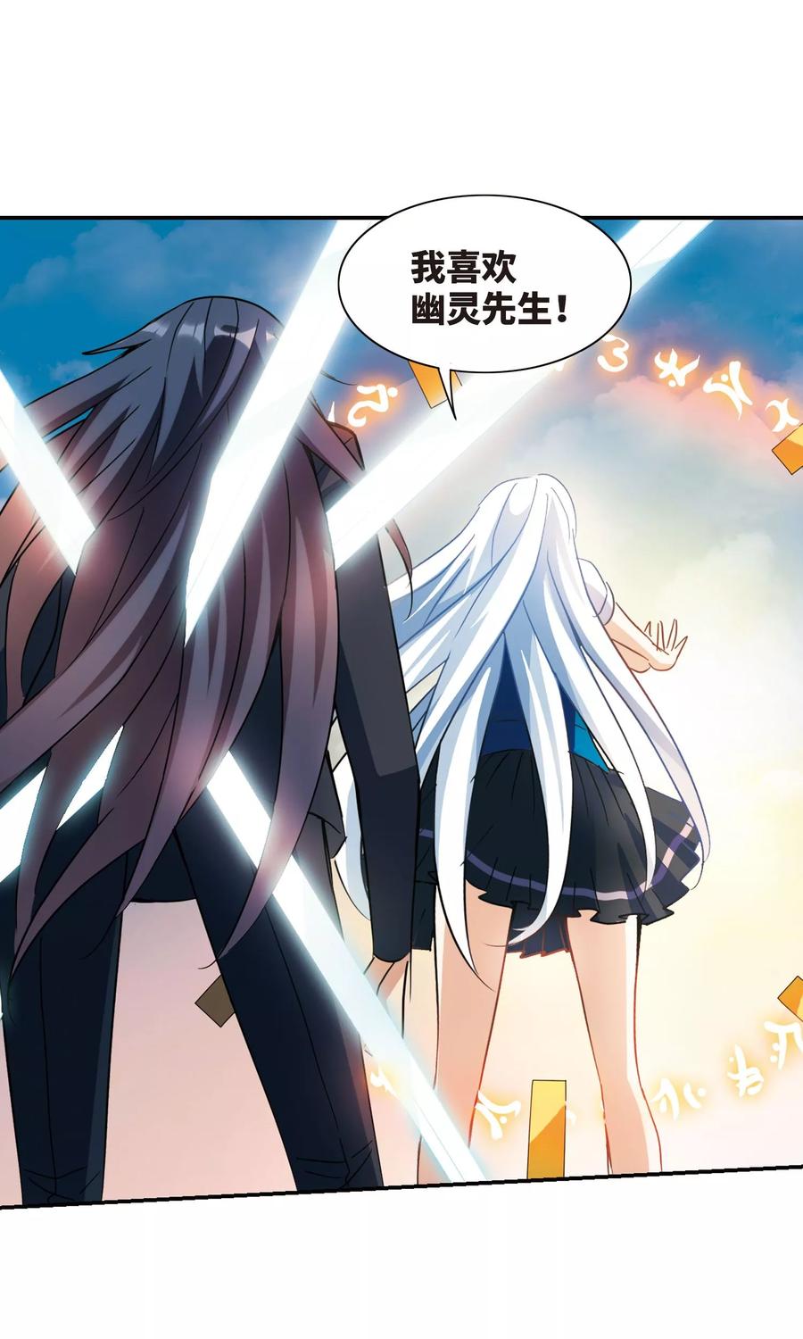 奇怪的苏夕 第282话 幽灵与小夕2 第14页