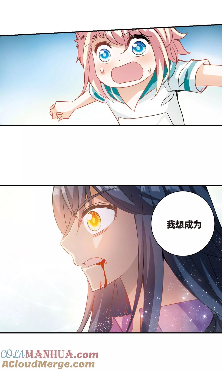奇怪的苏夕 第282话 幽灵与小夕2 第15页