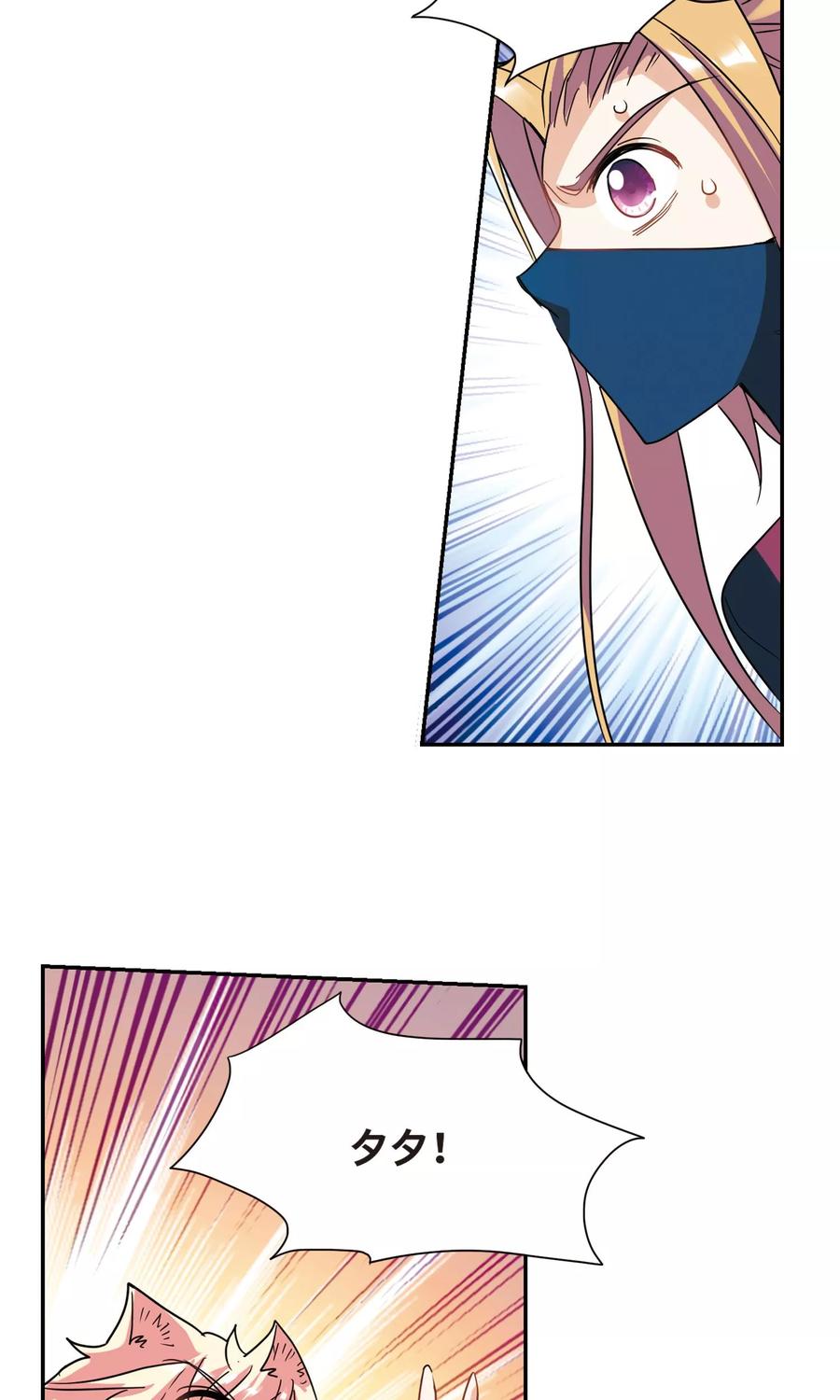 奇怪的苏夕 第282话 幽灵与小夕2 第18页