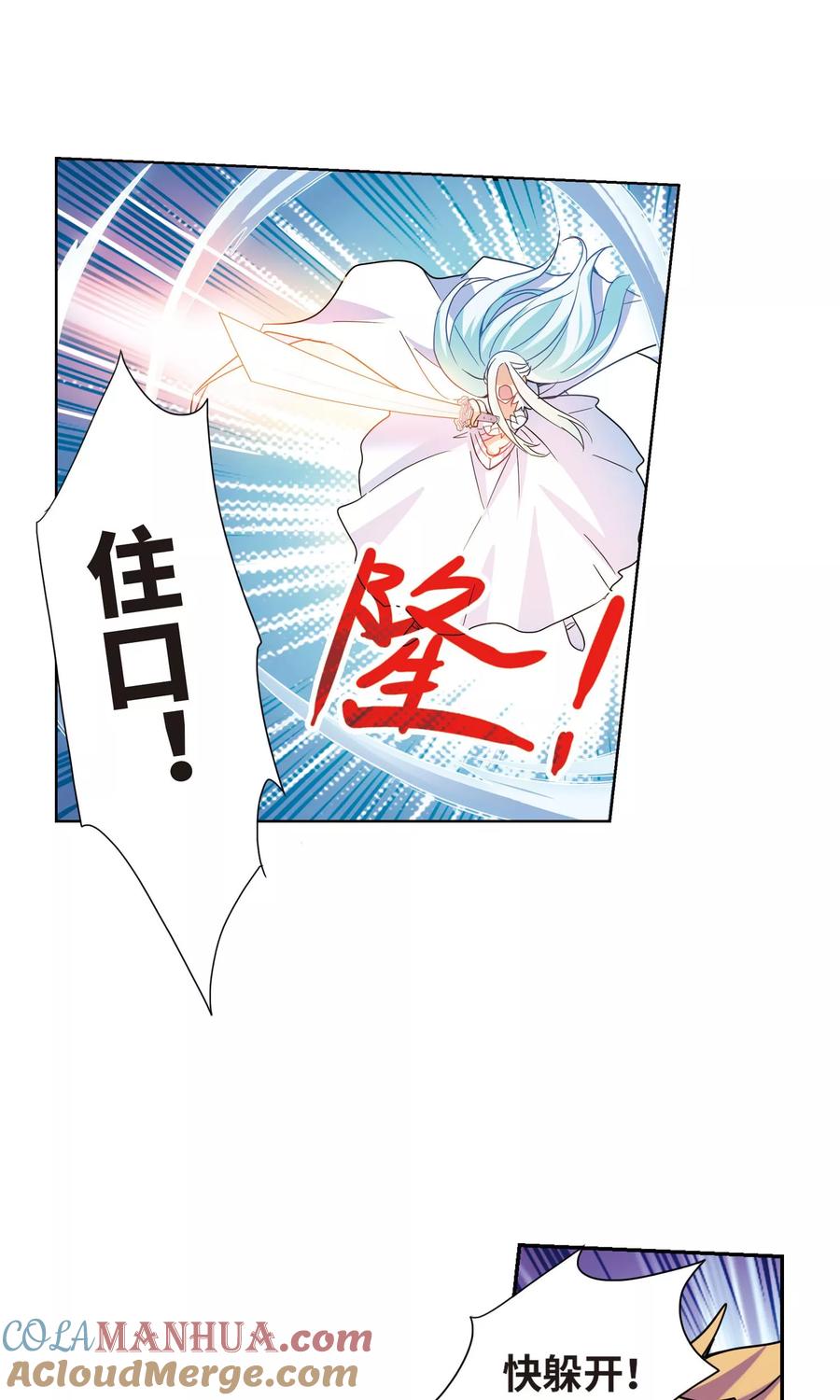 奇怪的苏夕 第282话 幽灵与小夕2 第17页