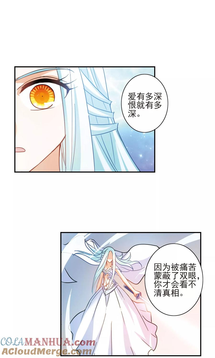 奇怪的苏夕 第282话 幽灵与小夕2 第11页