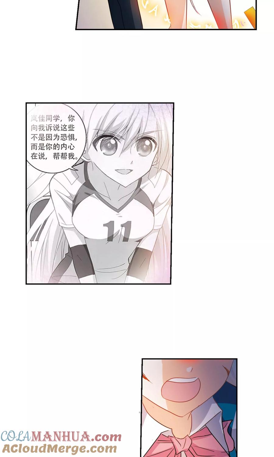 奇怪的苏夕 第282话 幽灵与小夕2 第7页