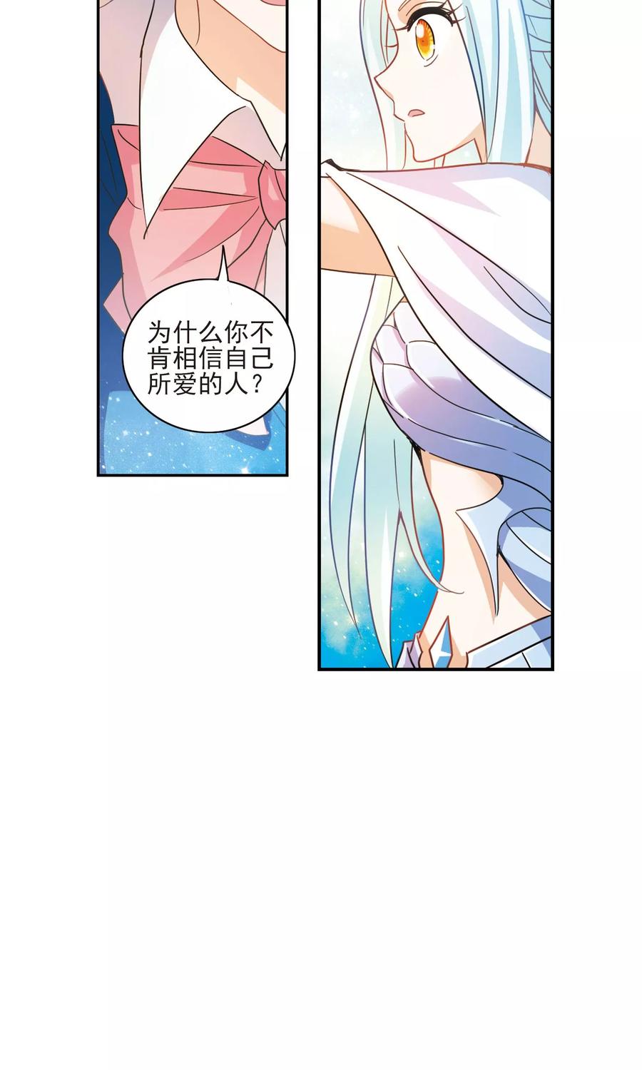 奇怪的苏夕 第282话 幽灵与小夕2 第10页