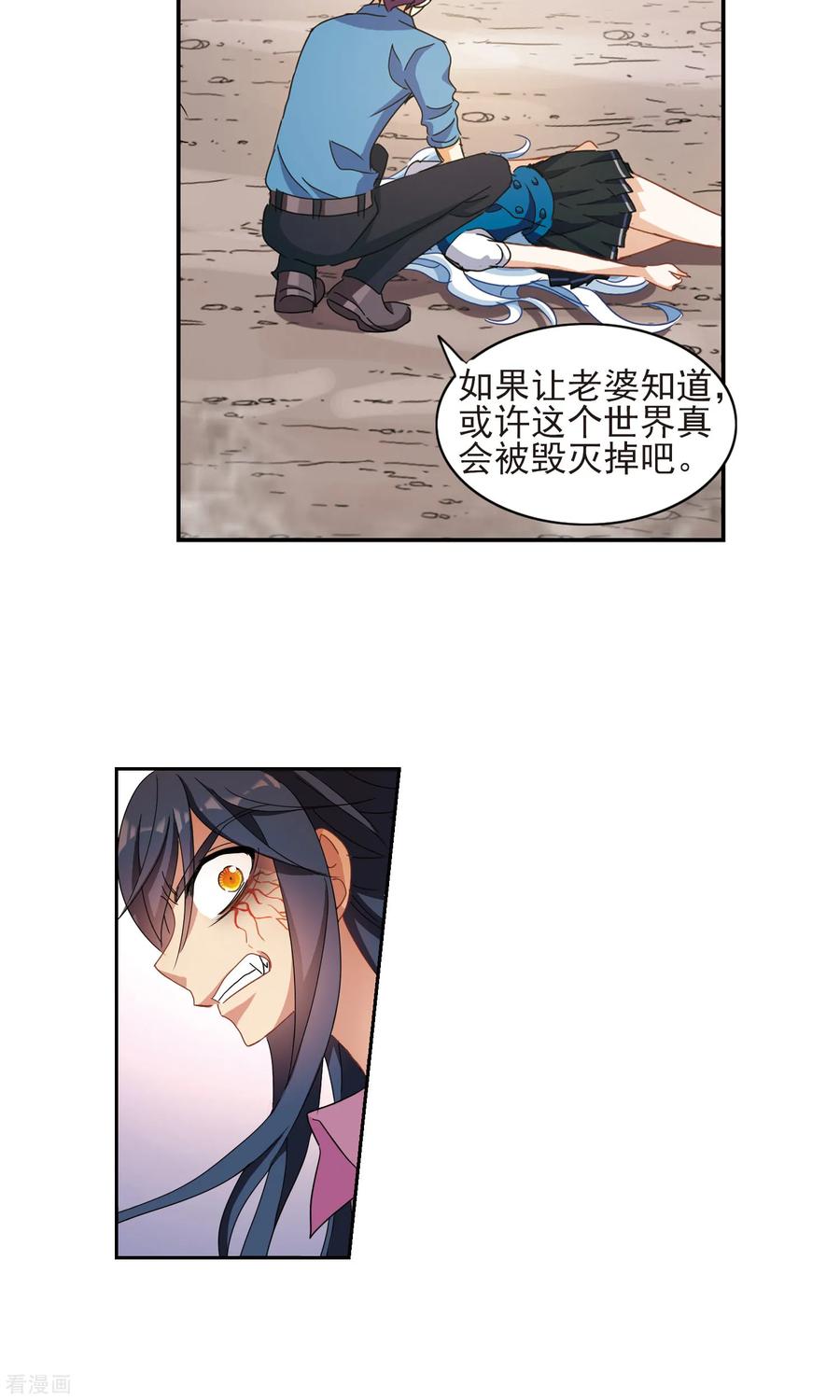 奇怪的苏夕 最终话 幽灵与小夕3 第16页