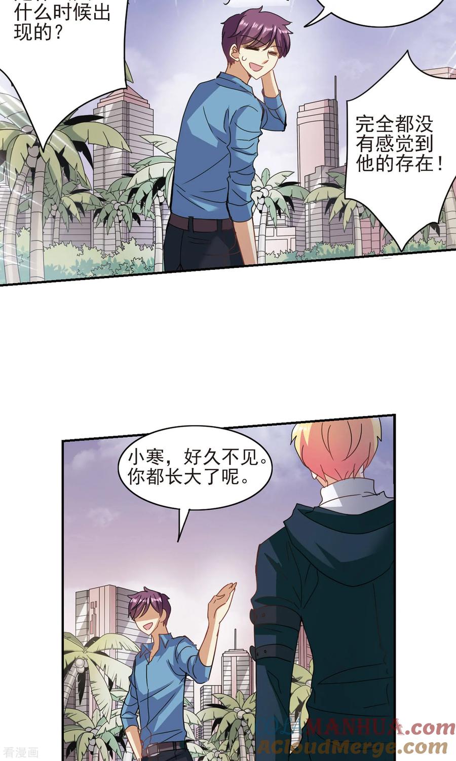 奇怪的苏夕 最终话 幽灵与小夕3 第19页