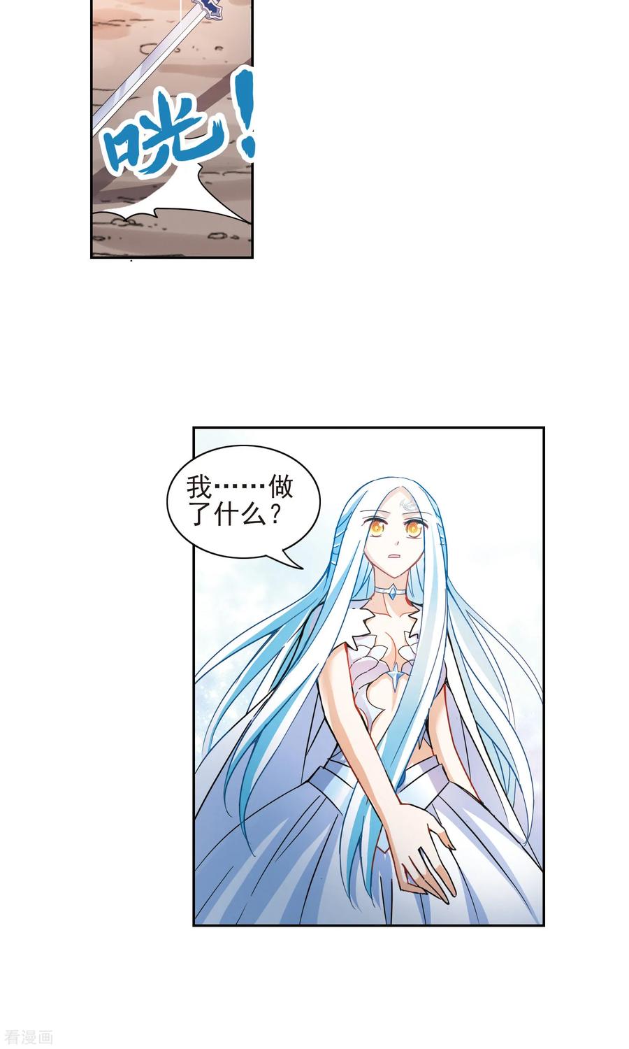 奇怪的苏夕 最终话 幽灵与小夕3 第6页