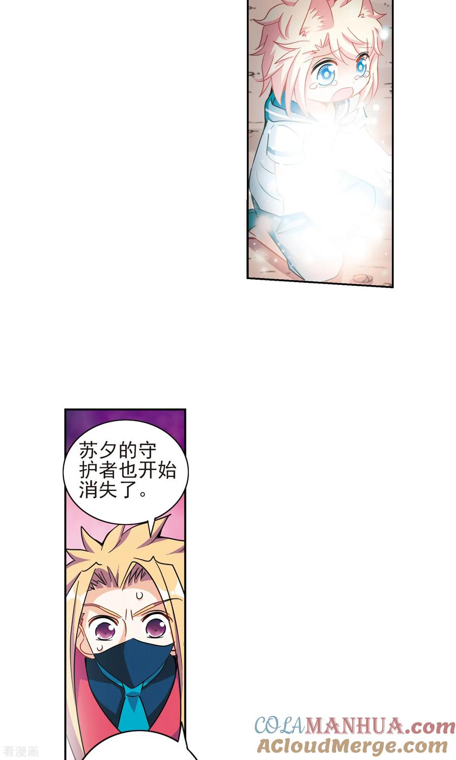 奇怪的苏夕 最终话 幽灵与小夕3 第9页