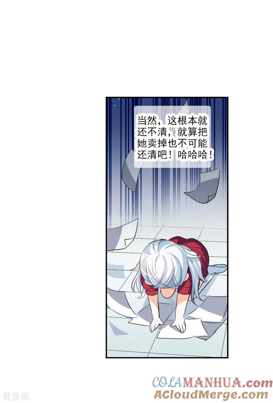 奇怪的苏夕 第2季第1话 重新开始1 第5页