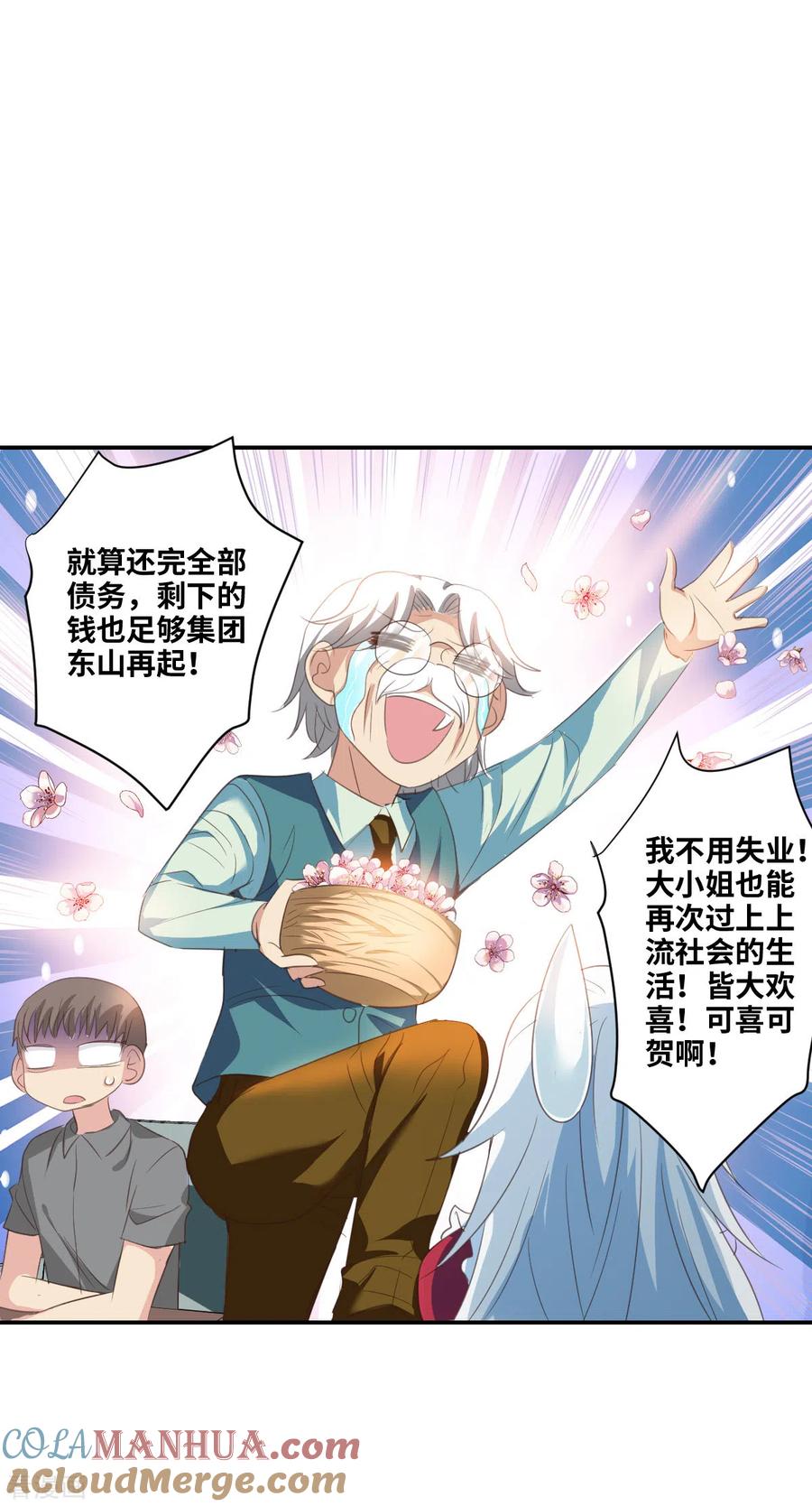 奇怪的苏夕 第2季第1话 重新开始1 第17页