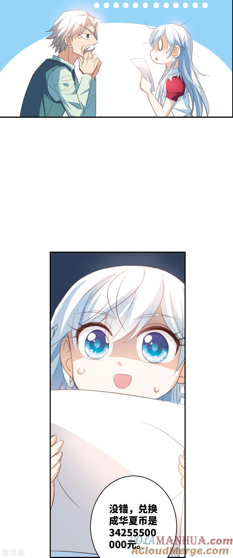 奇怪的苏夕 第2季第1话 重新开始1 第15页