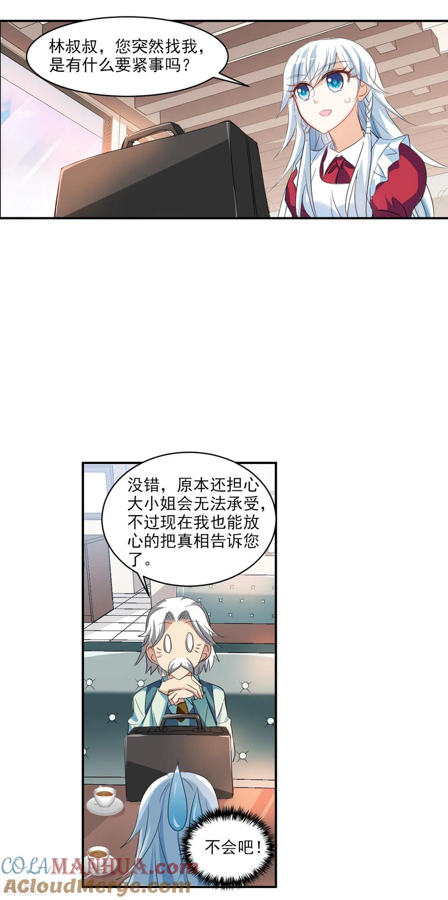 奇怪的苏夕 第2季第1话 重新开始1 第9页