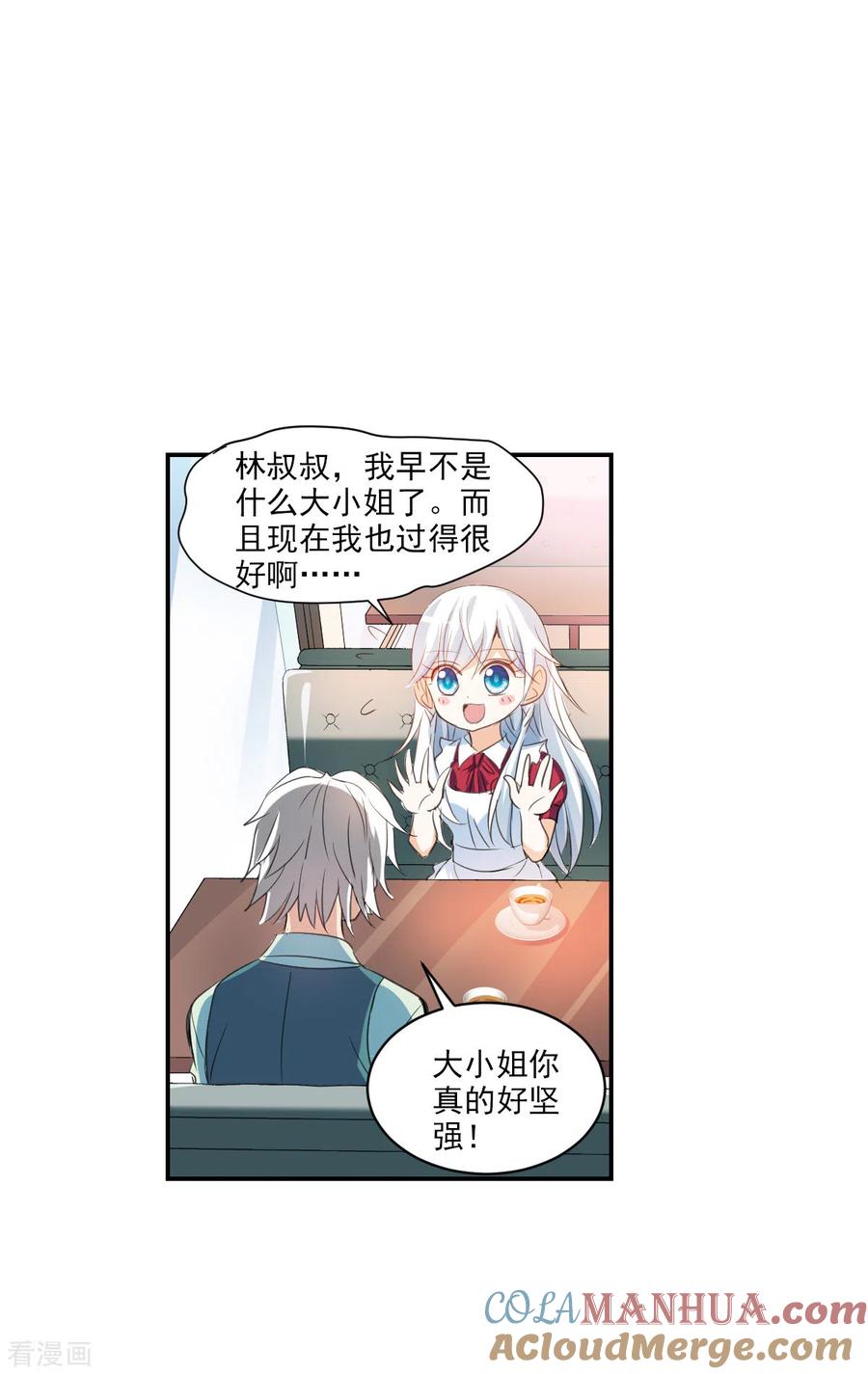 奇怪的苏夕 第2季第1话 重新开始1 第7页