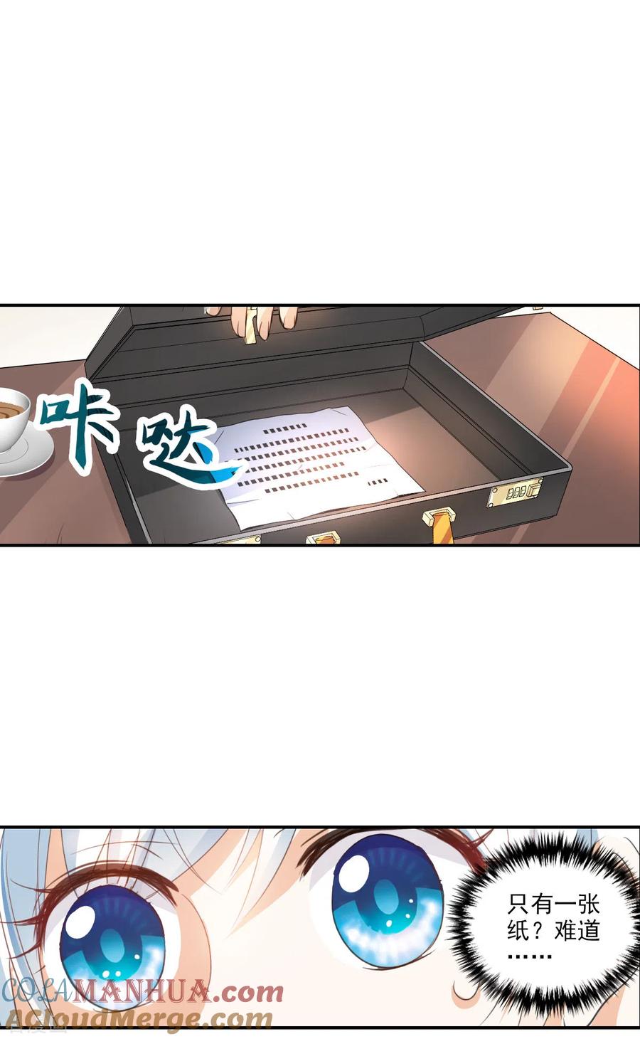 奇怪的苏夕 第2季第1话 重新开始1 第11页
