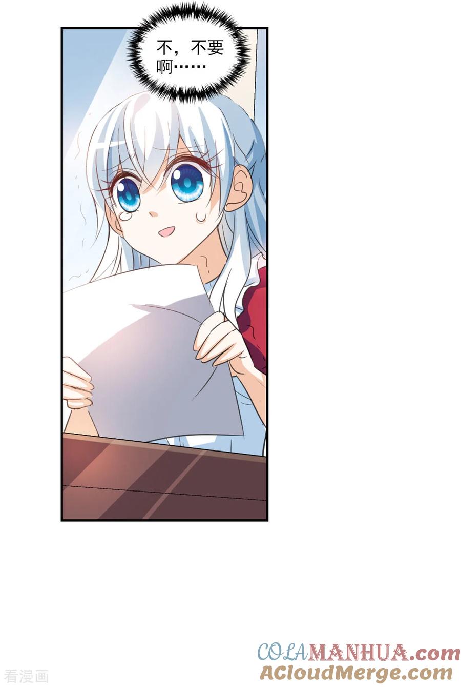奇怪的苏夕 第2季第1话 重新开始1 第13页