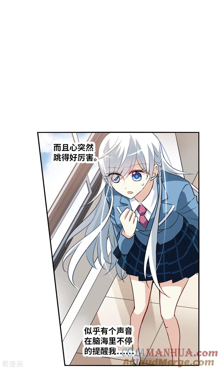 奇怪的苏夕 第2季第2话 重新开始2 第21页