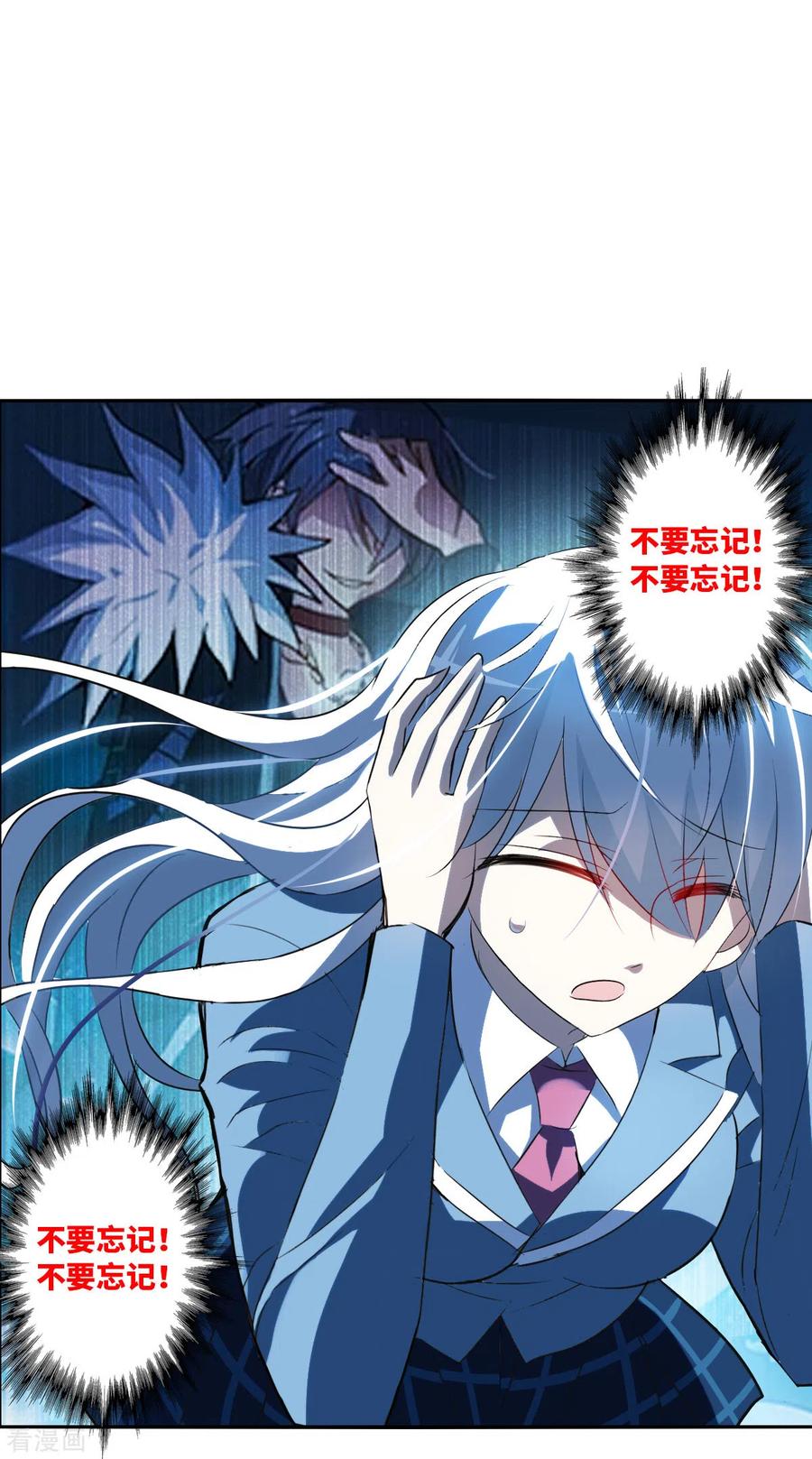 奇怪的苏夕 第2季第2话 重新开始2 第22页