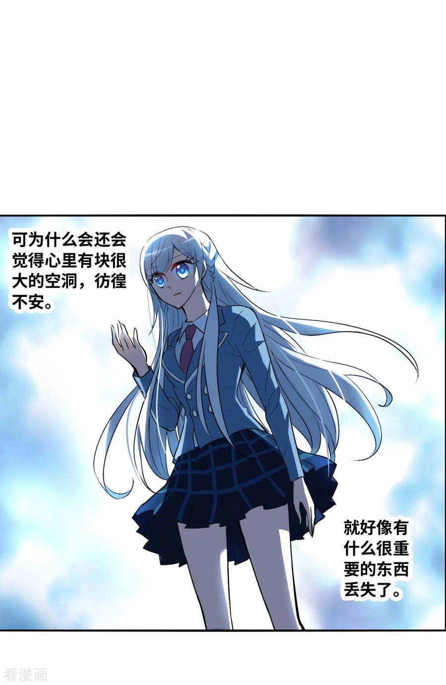 奇怪的苏夕 第2季第2话 重新开始2 第16页