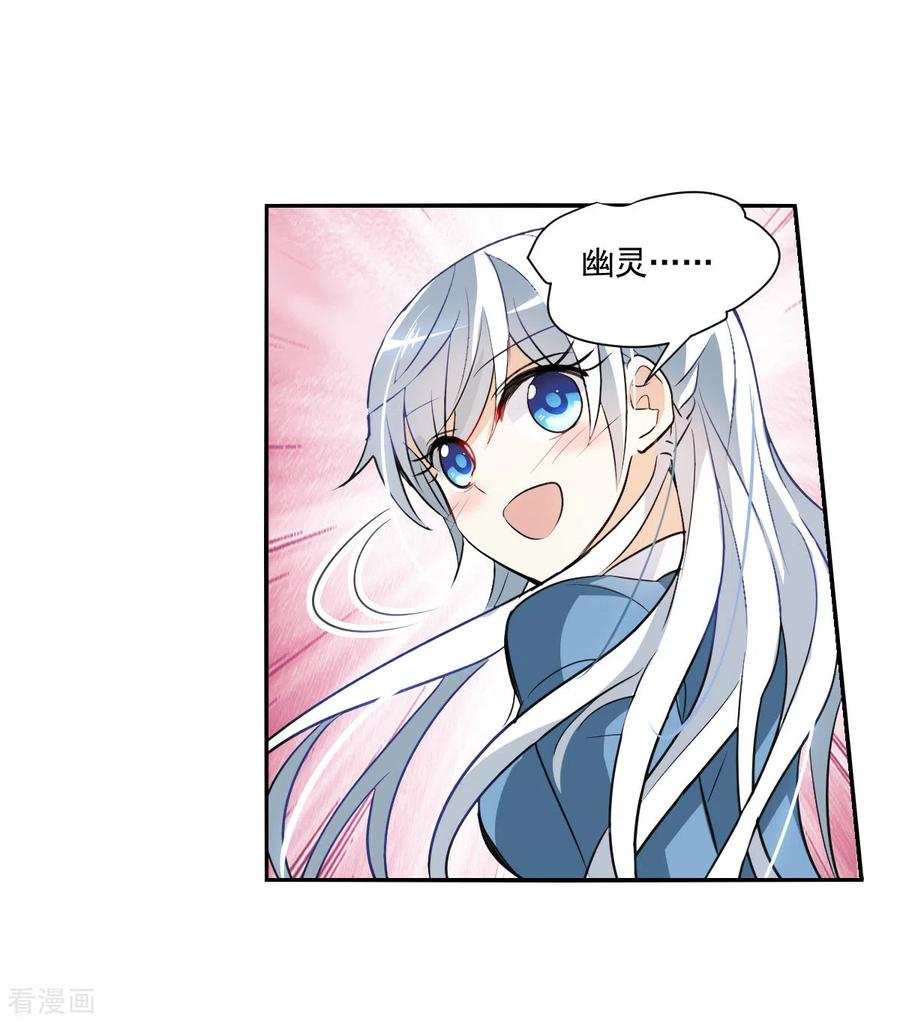 奇怪的苏夕 第2季第2话 重新开始2 第18页