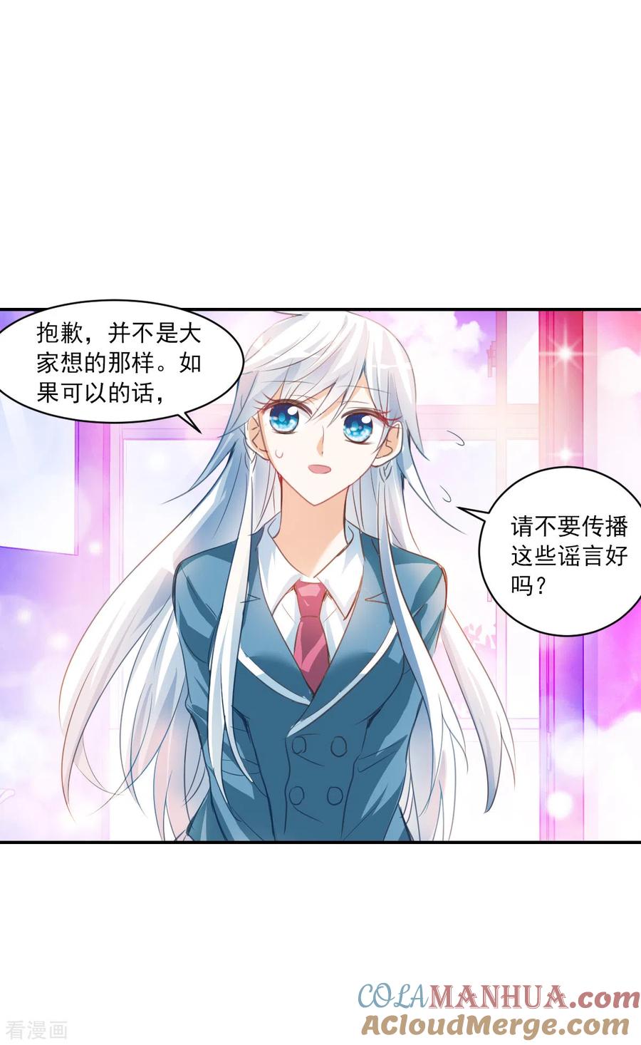 奇怪的苏夕 第2季第2话 重新开始2 第11页
