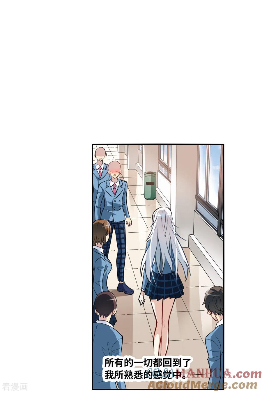 奇怪的苏夕 第2季第2话 重新开始2 第15页
