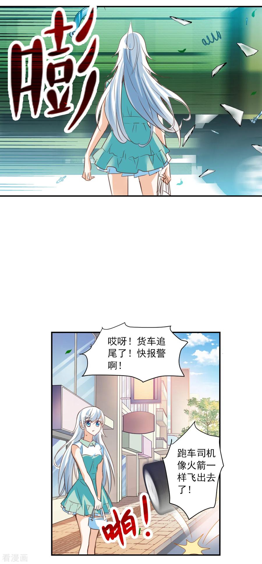奇怪的苏夕 第2季第2话 重新开始2 第4页