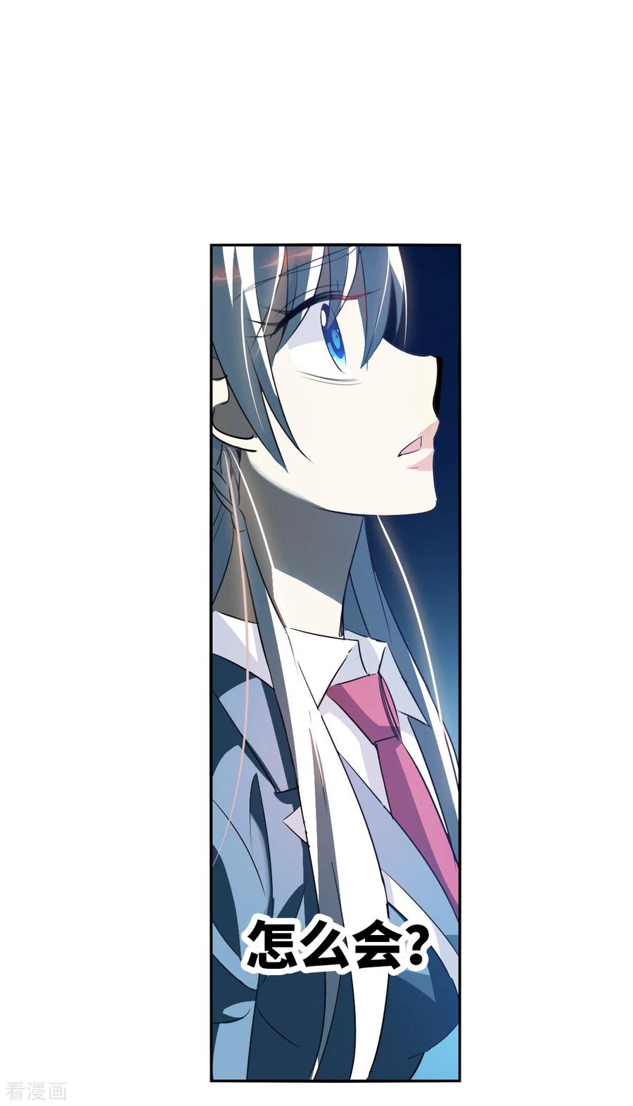 奇怪的苏夕 第2季第3话 重新开始3 第8页