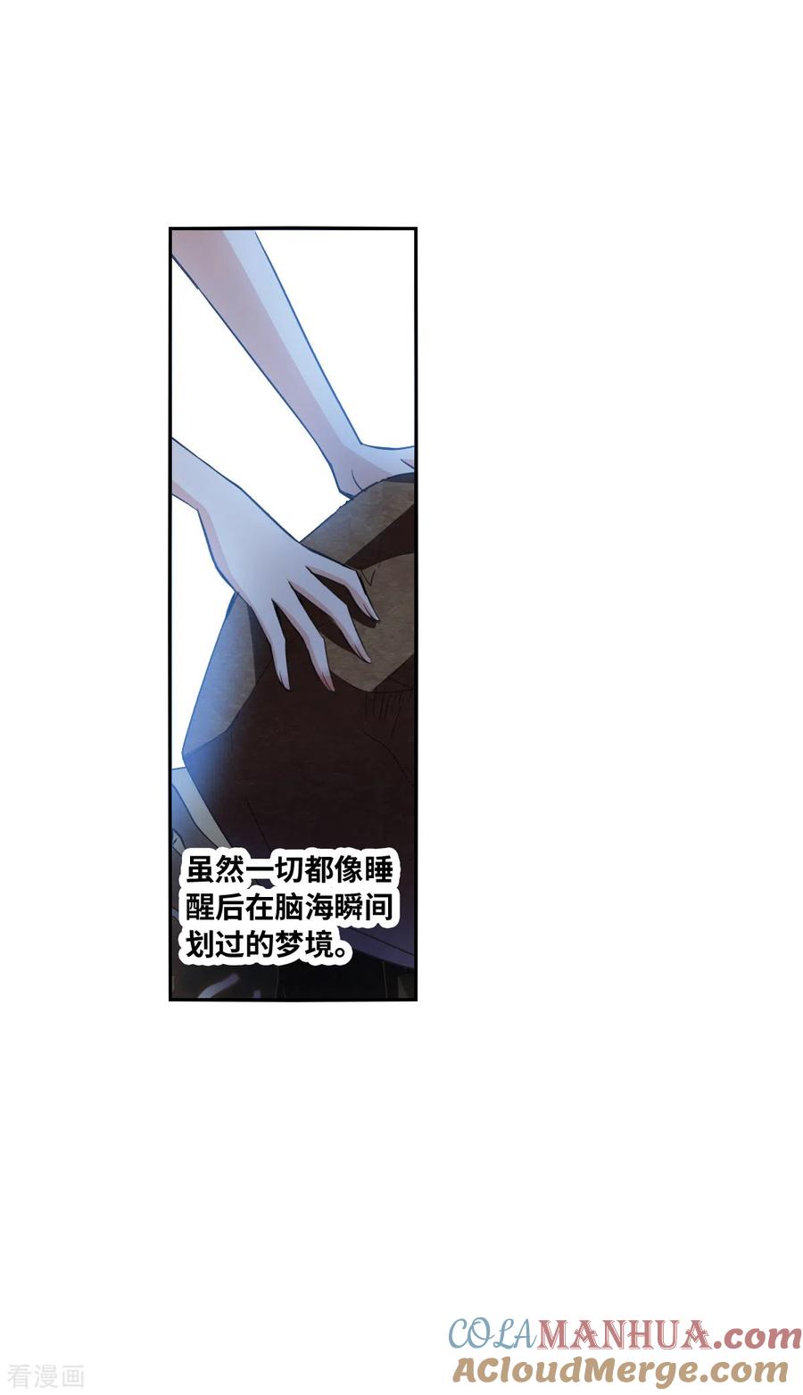 奇怪的苏夕 第2季第3话 重新开始3 第17页