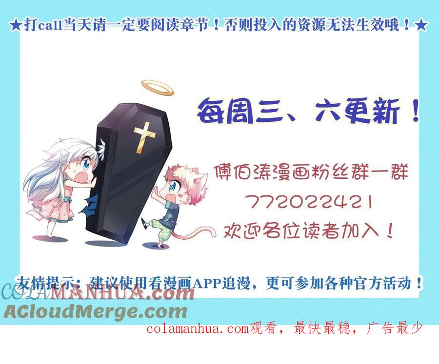 奇怪的苏夕 第2季第3话 重新开始3 第25页