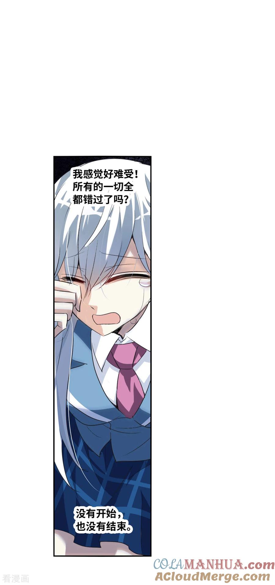 奇怪的苏夕 第2季第3话 重新开始3 第19页