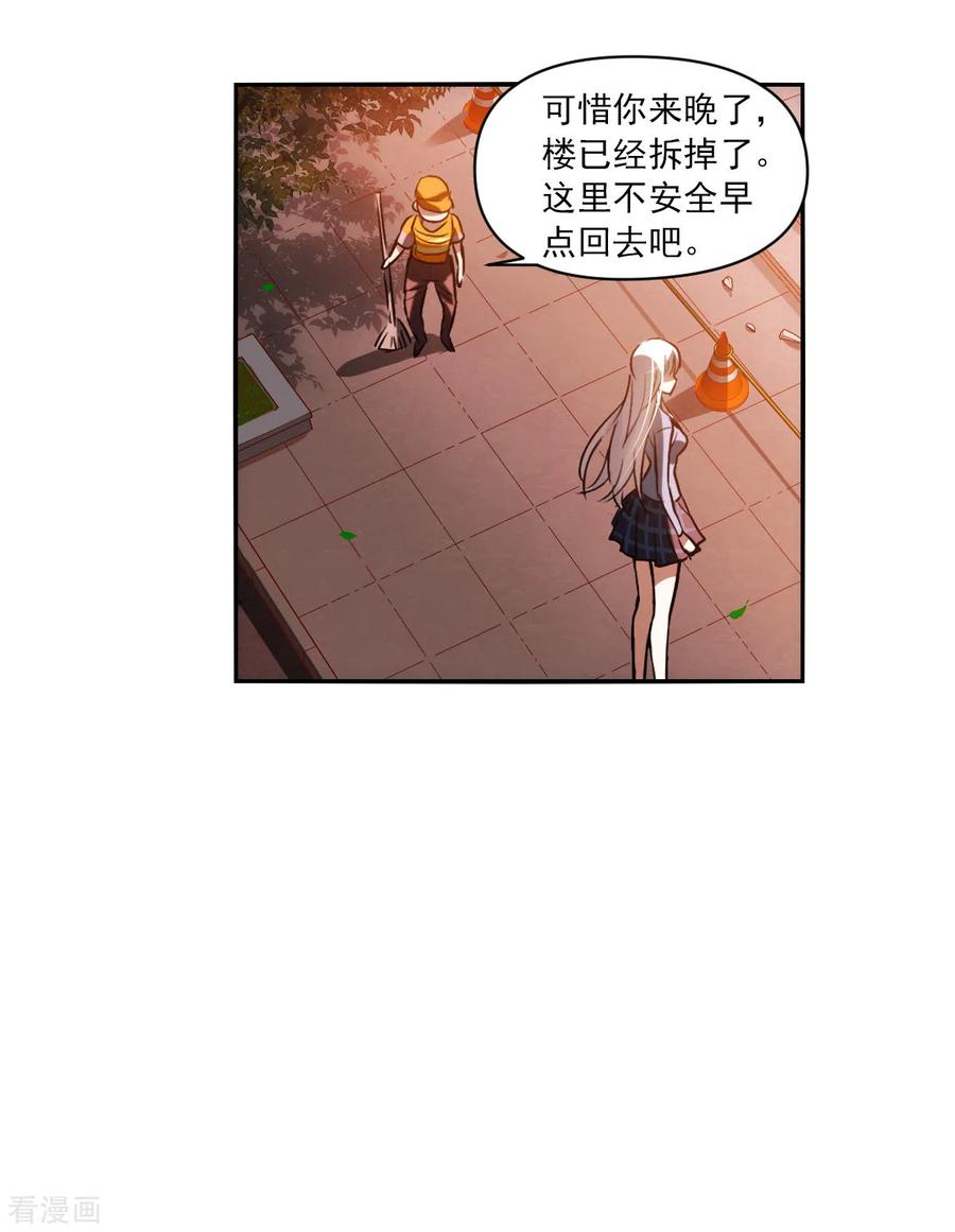奇怪的苏夕 第2季第3话 重新开始3 第10页