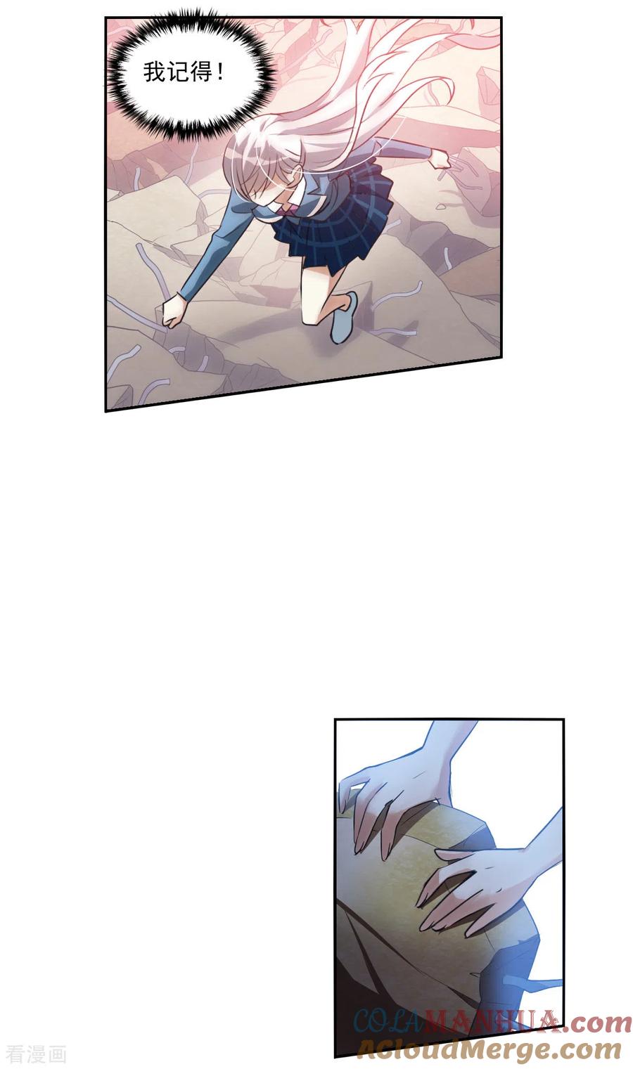 奇怪的苏夕 第2季第3话 重新开始3 第13页
