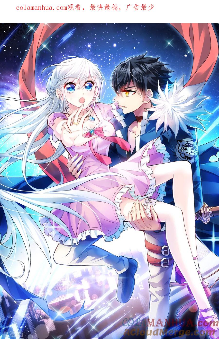 奇怪的苏夕 第2季第3话 重新开始3 第1页