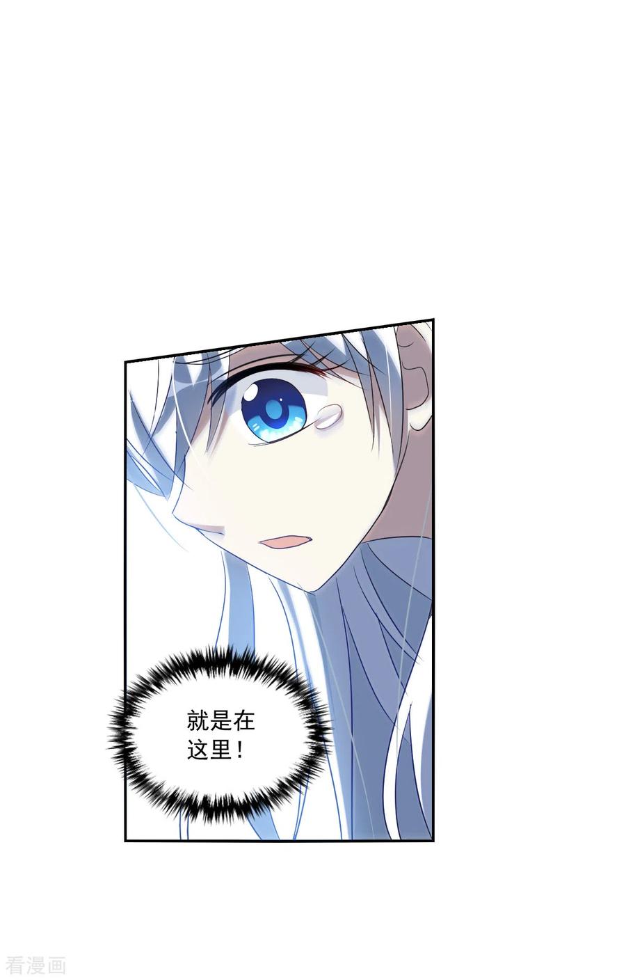 奇怪的苏夕 第2季第3话 重新开始3 第14页