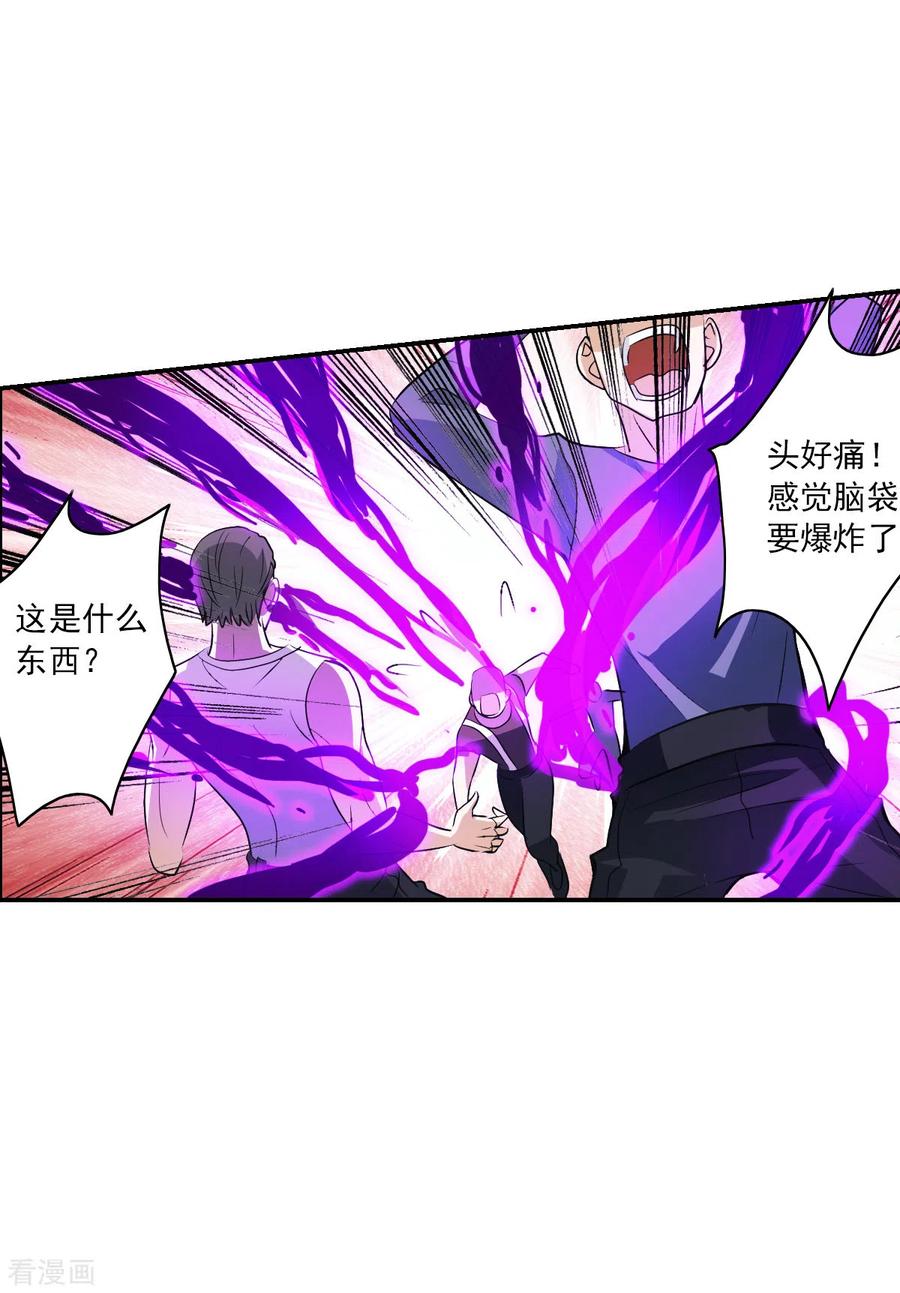 奇怪的苏夕 第2季第4话 承诺1 第14页