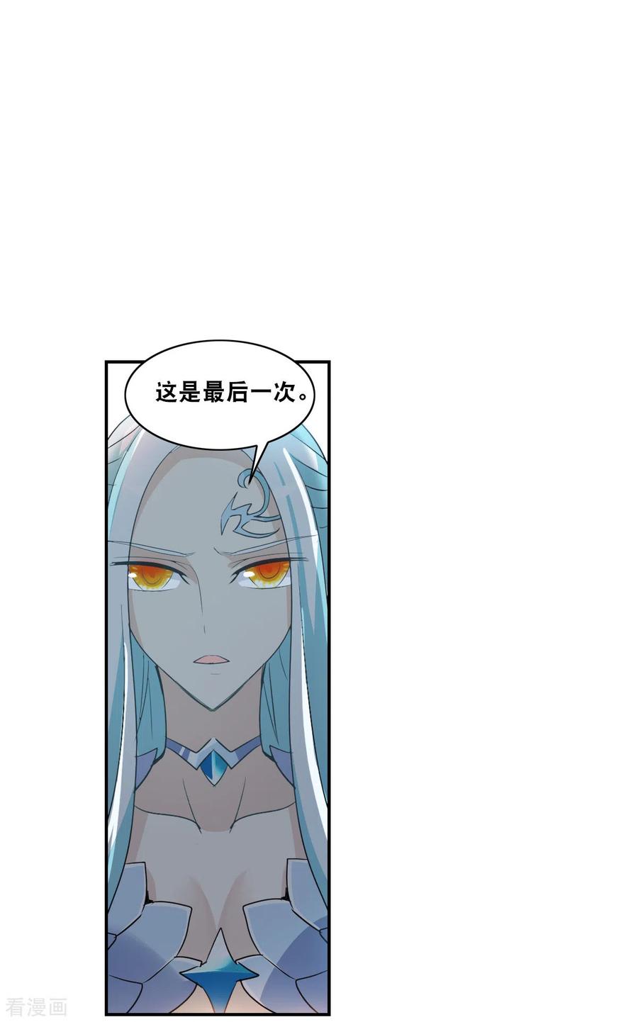 奇怪的苏夕 第2季第4话 承诺1 第22页