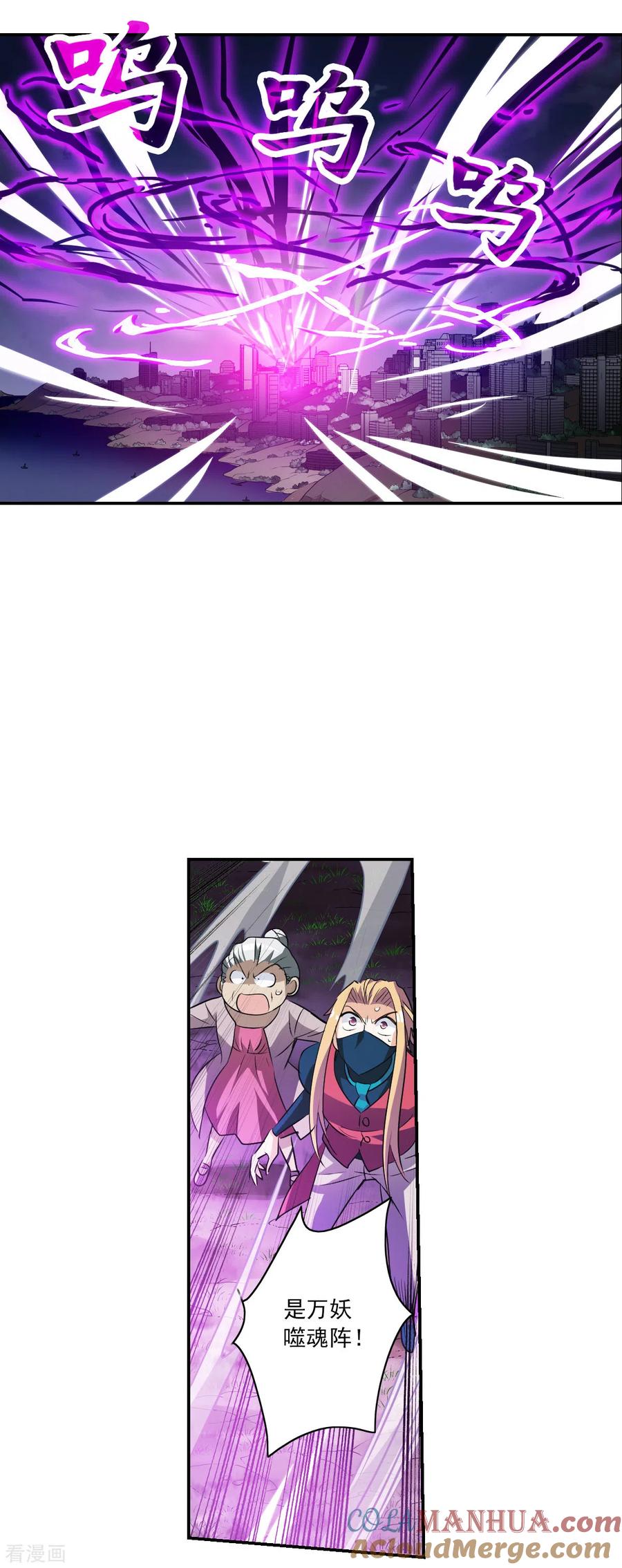 奇怪的苏夕 第2季第4话 承诺1 第15页