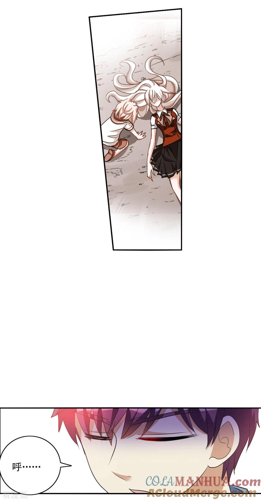 奇怪的苏夕 第2季第4话 承诺1 第7页
