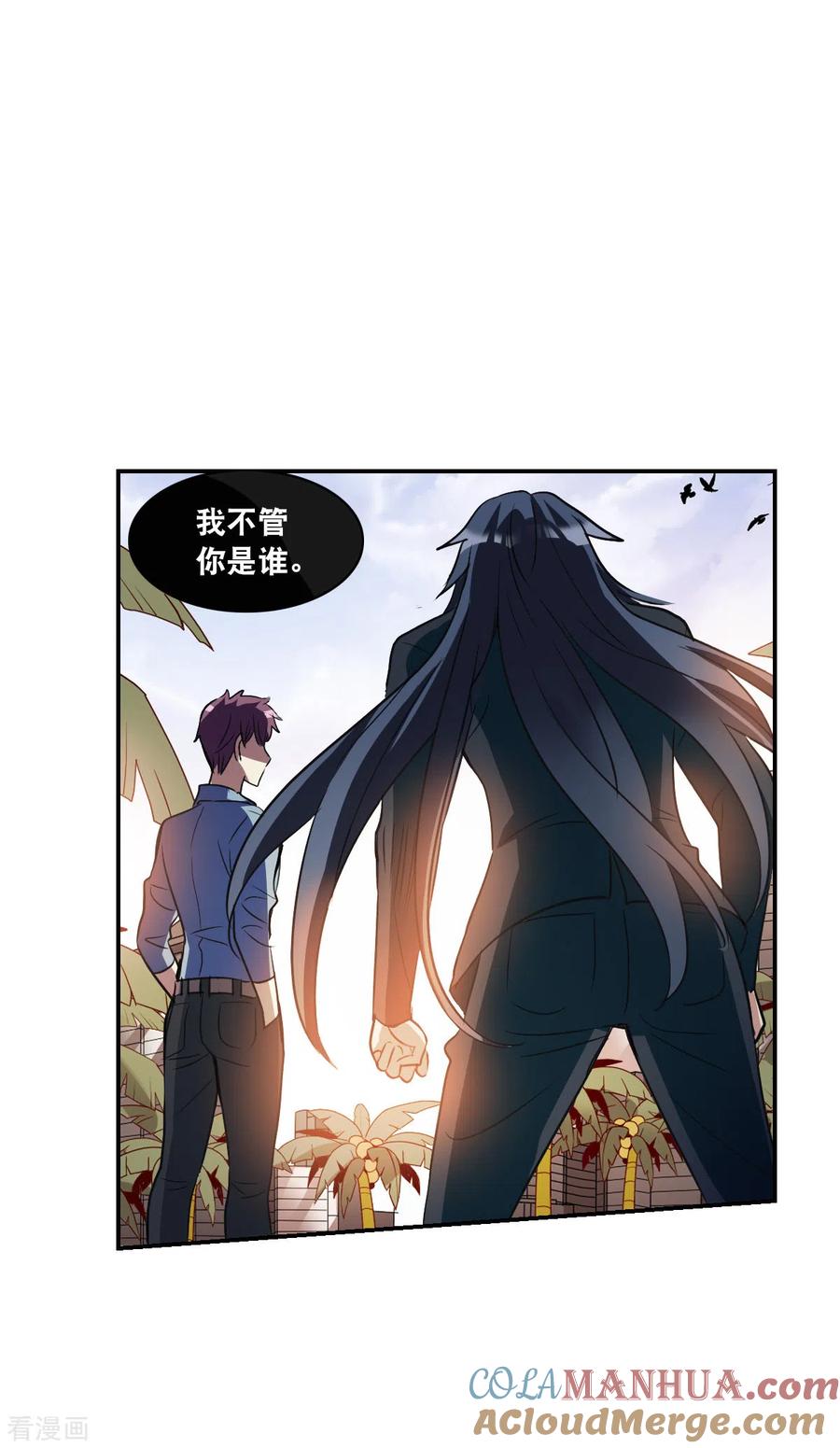 奇怪的苏夕 第2季第4话 承诺1 第9页