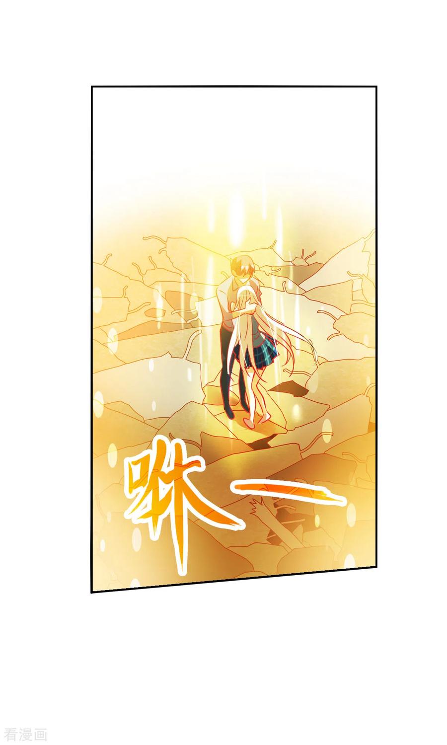 奇怪的苏夕 第2季第4话 承诺1 第4页