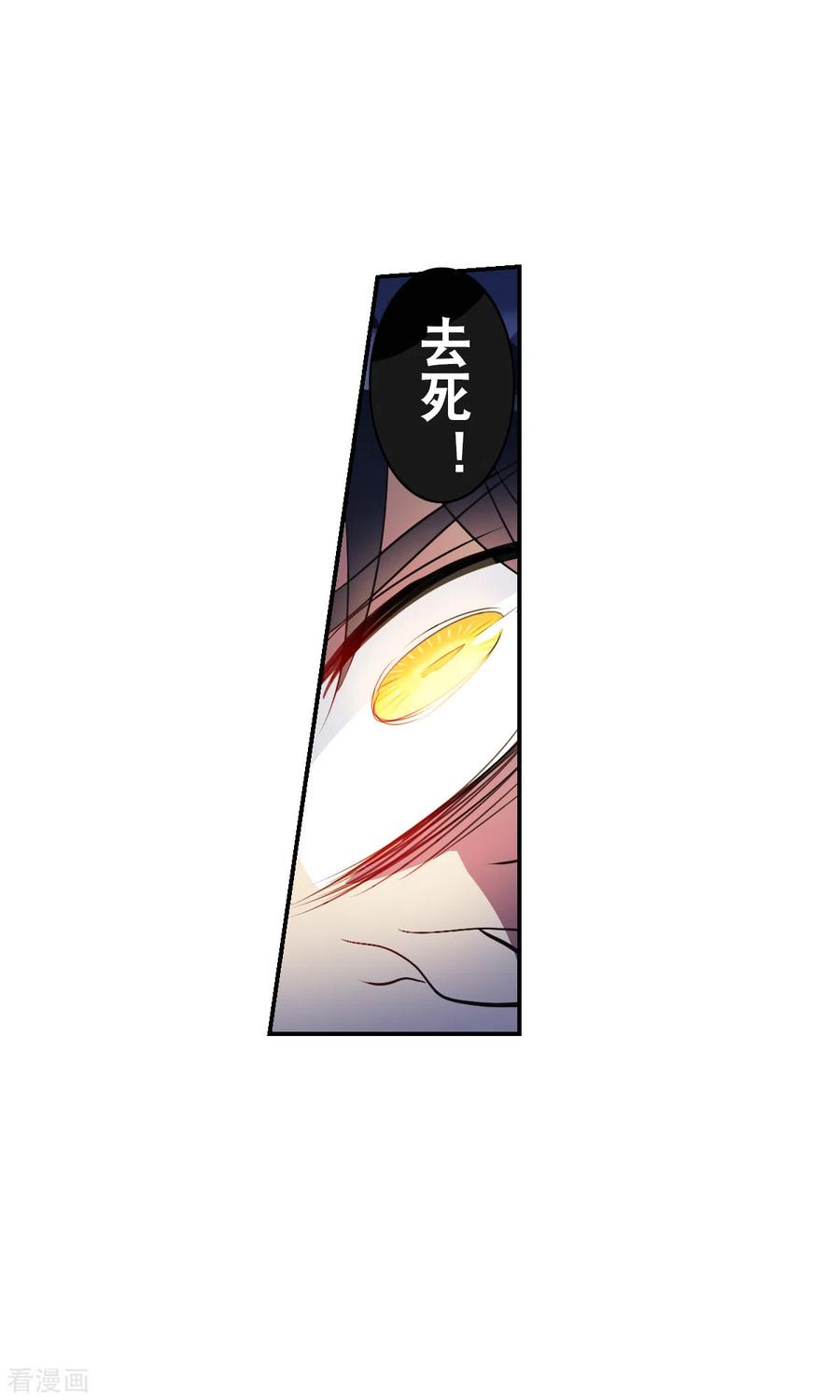 奇怪的苏夕 第2季第4话 承诺1 第12页