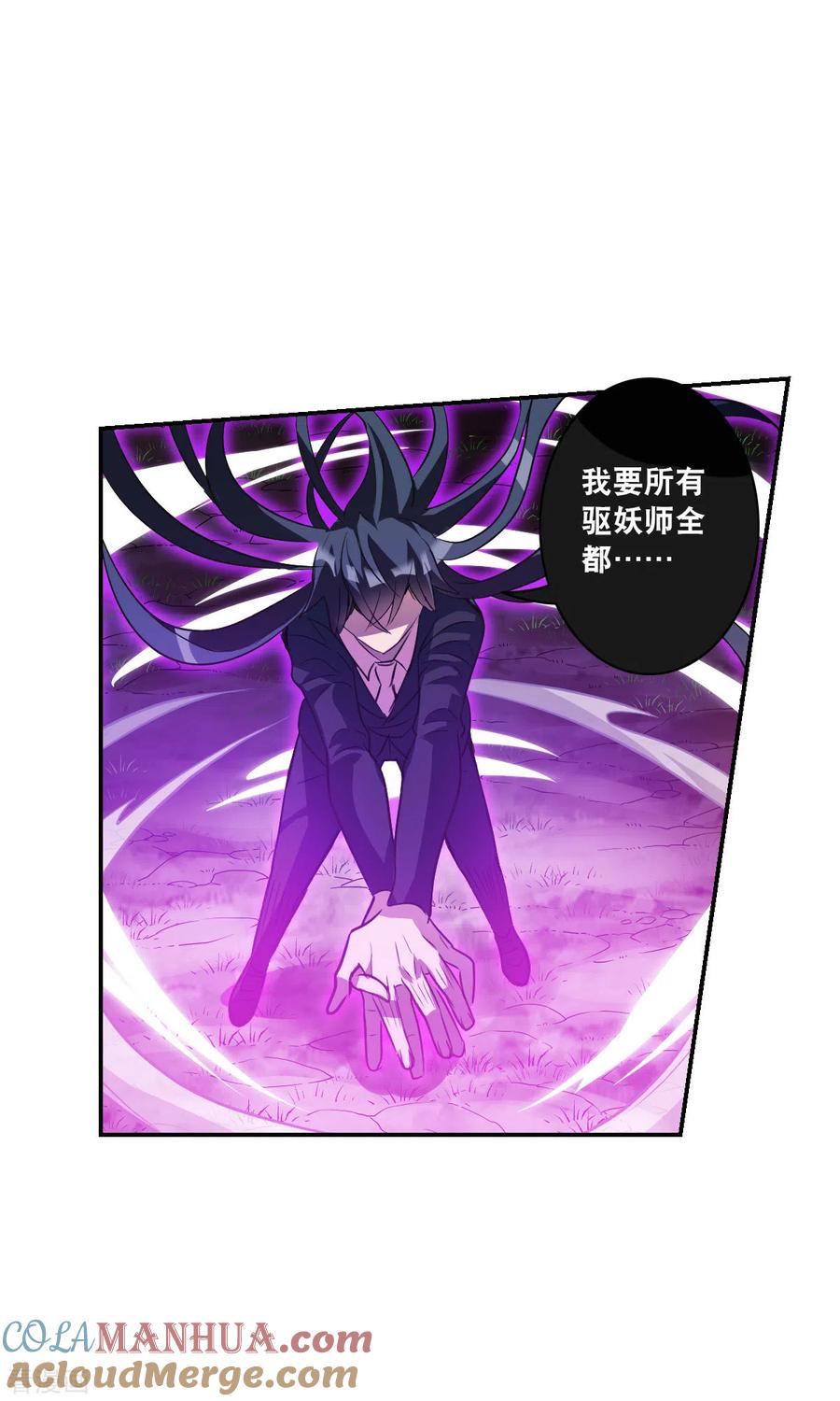 奇怪的苏夕 第2季第4话 承诺1 第11页
