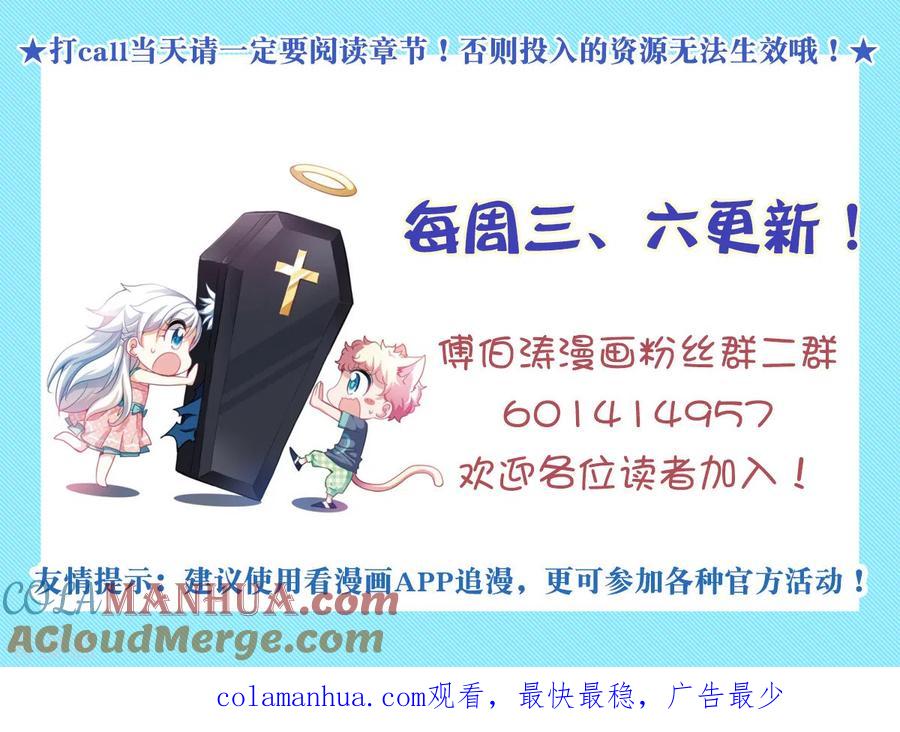 奇怪的苏夕 第2季第5话 承诺2 第27页