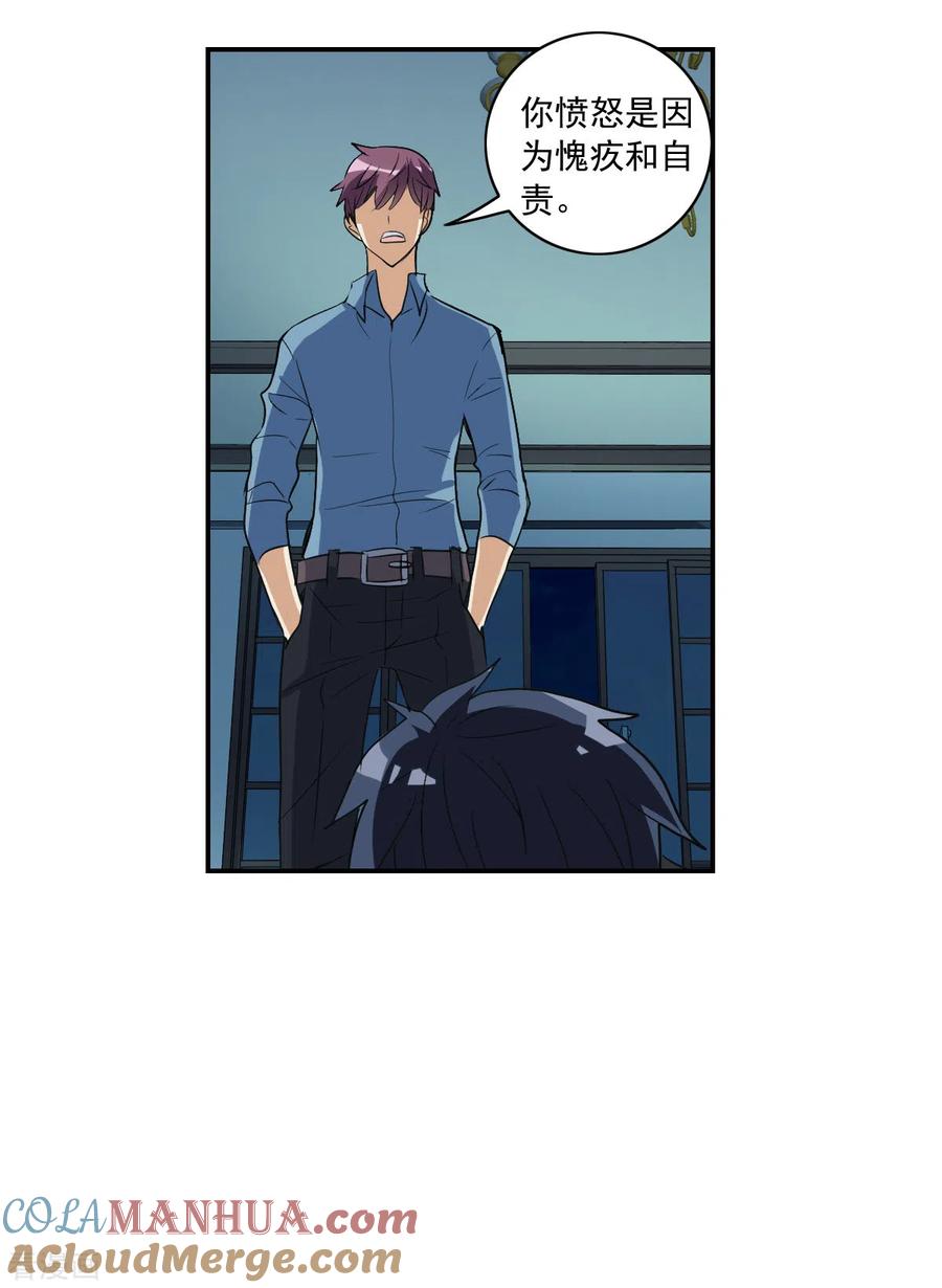 奇怪的苏夕 第2季第5话 承诺2 第13页
