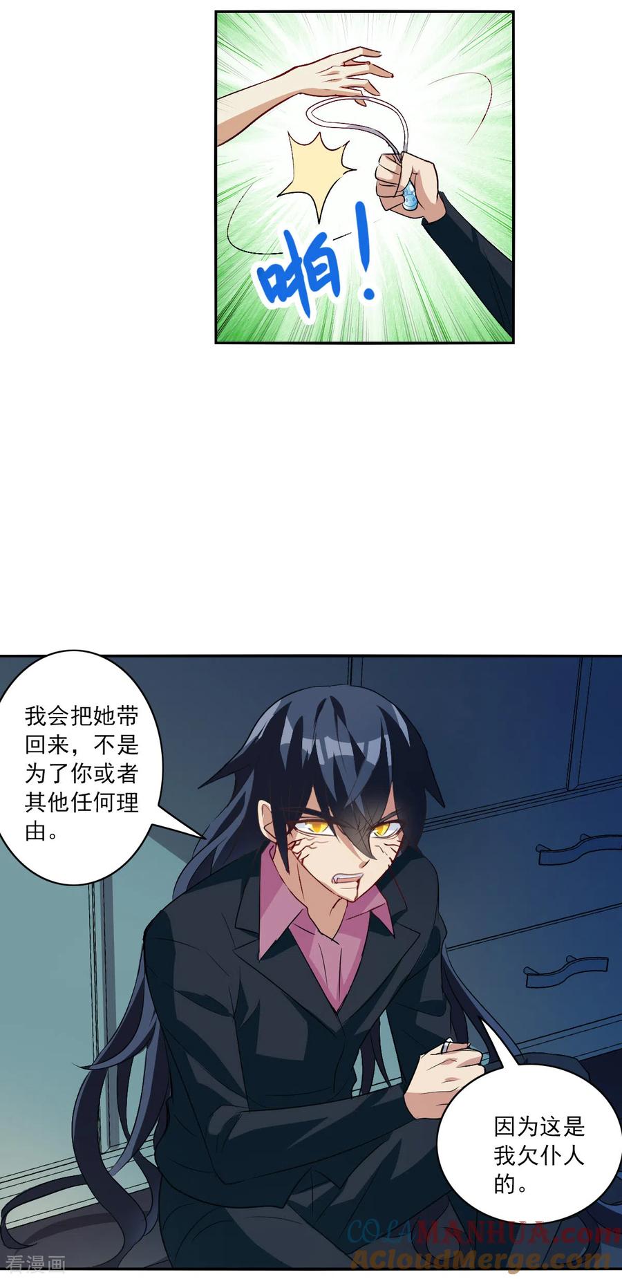 奇怪的苏夕 第2季第5话 承诺2 第23页