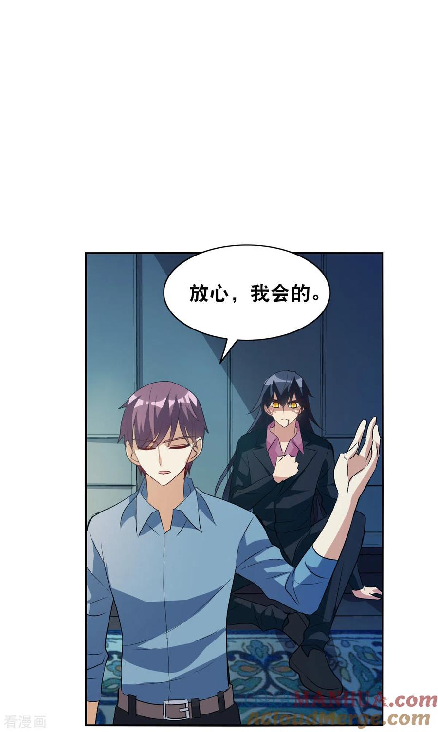 奇怪的苏夕 第2季第5话 承诺2 第25页