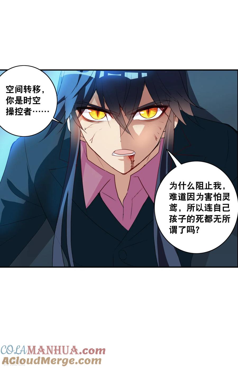 奇怪的苏夕 第2季第5话 承诺2 第5页