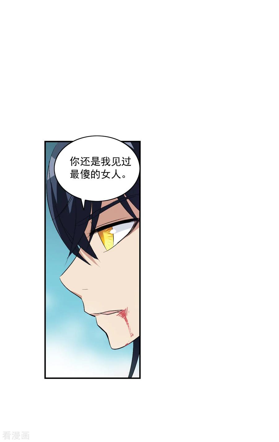 奇怪的苏夕 第2季第6话 承诺3 第6页