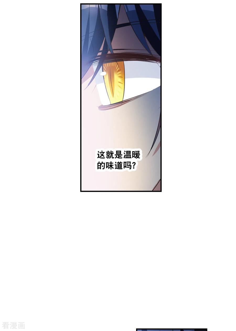 奇怪的苏夕 第2季第6话 承诺3 第14页